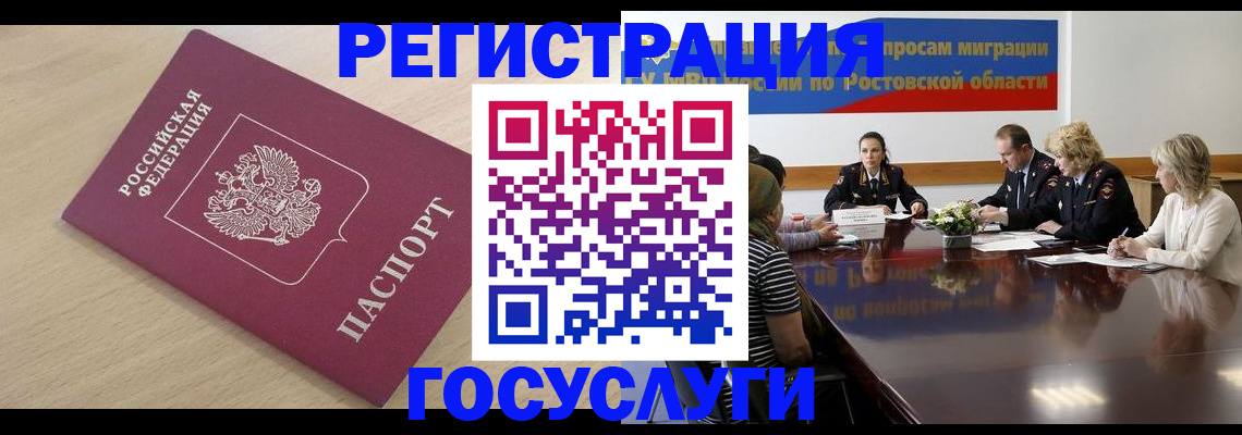 купить прописку в Крымске